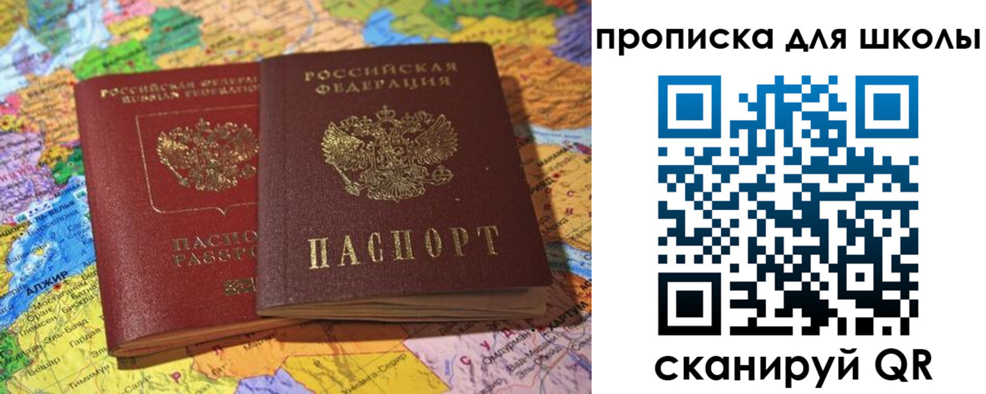 прописка для кредита в Ржеве