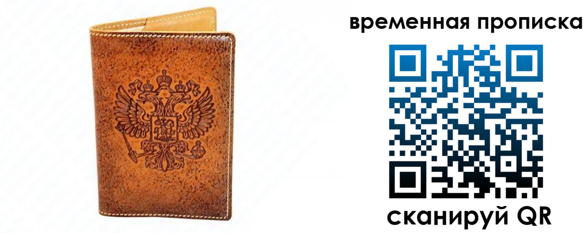 прописка ребенка в Ржеве